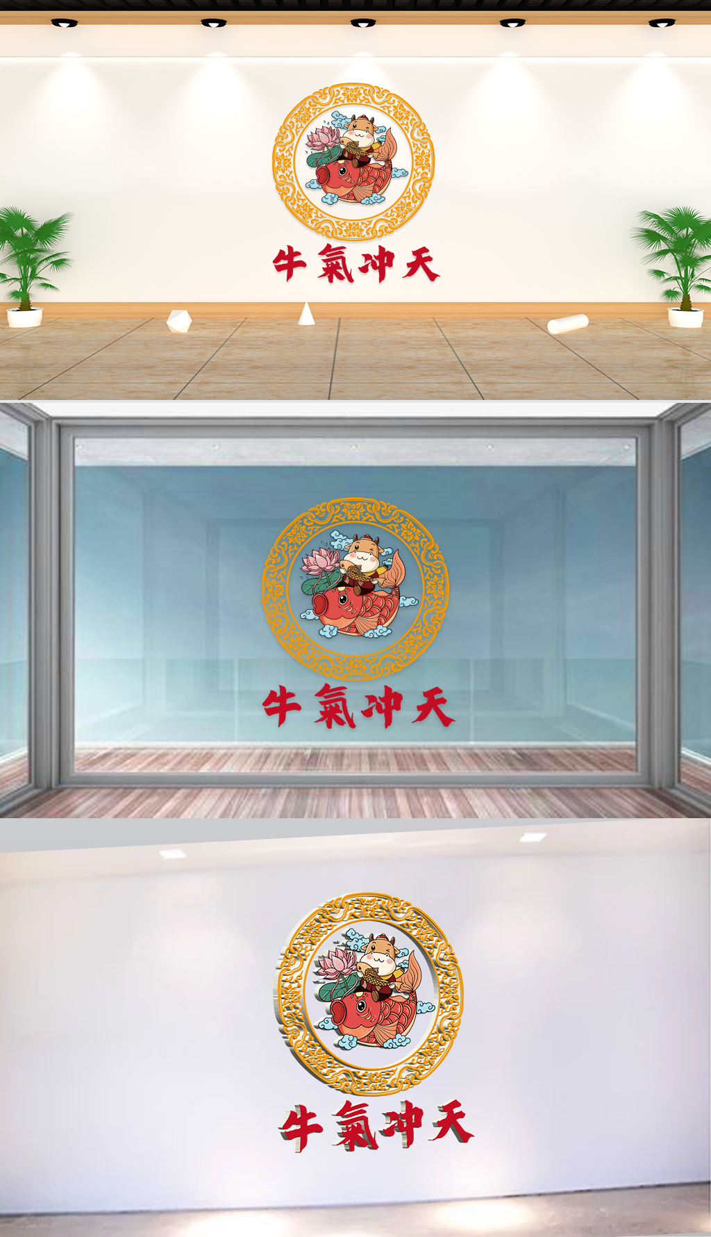 文化墙-社区建设-牛气冲天