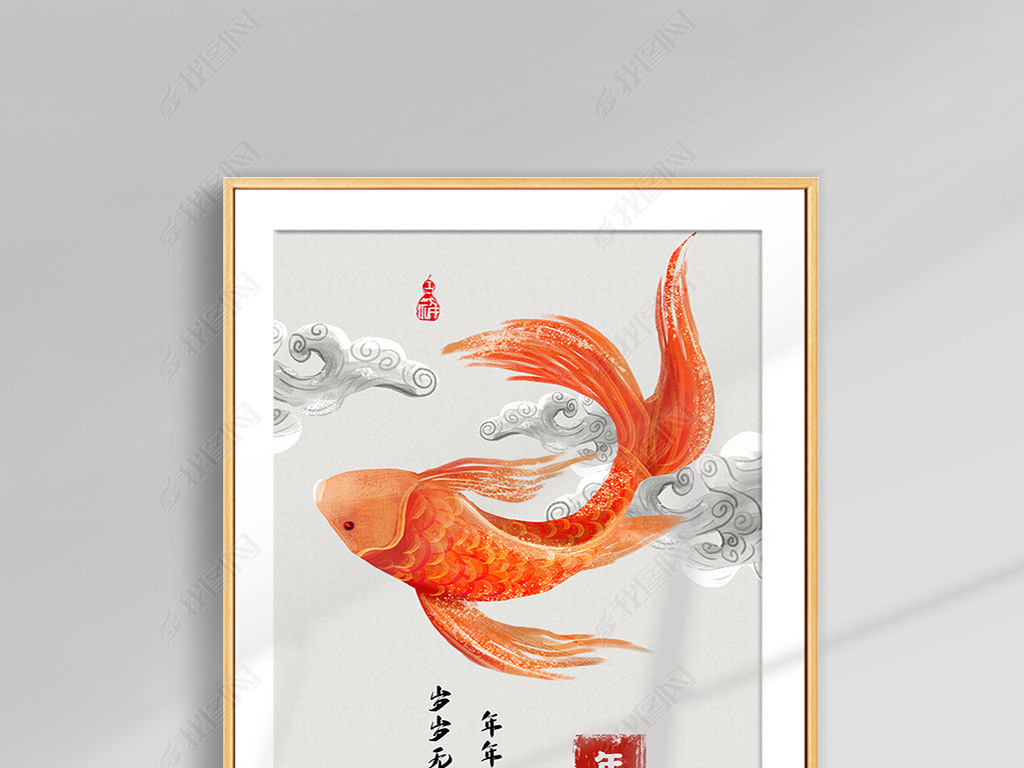 新中式手绘简约吉祥寓意民俗装饰画年画年年有余