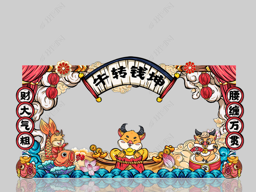 原创2021喜庆国潮风牛年春节新年拍照框kt板全家福照片背景模板版权可
