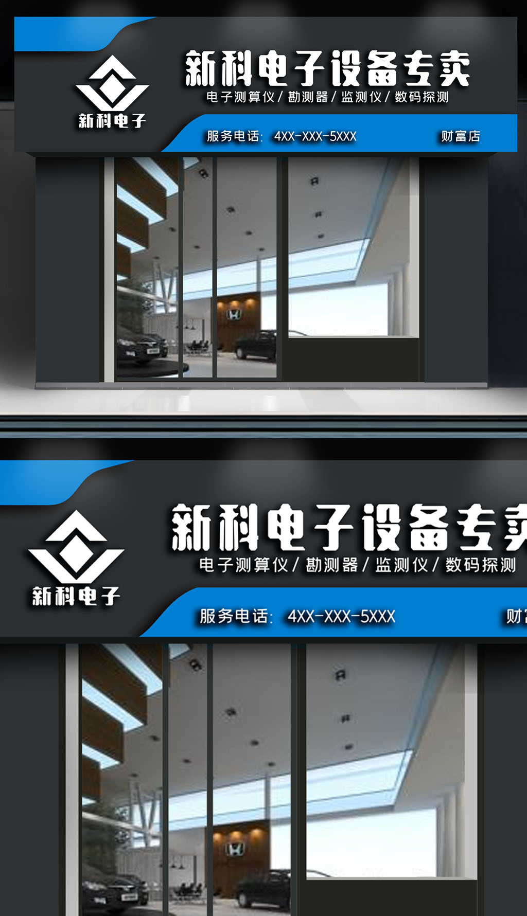 原创电子设备门头招牌-版权可商用
