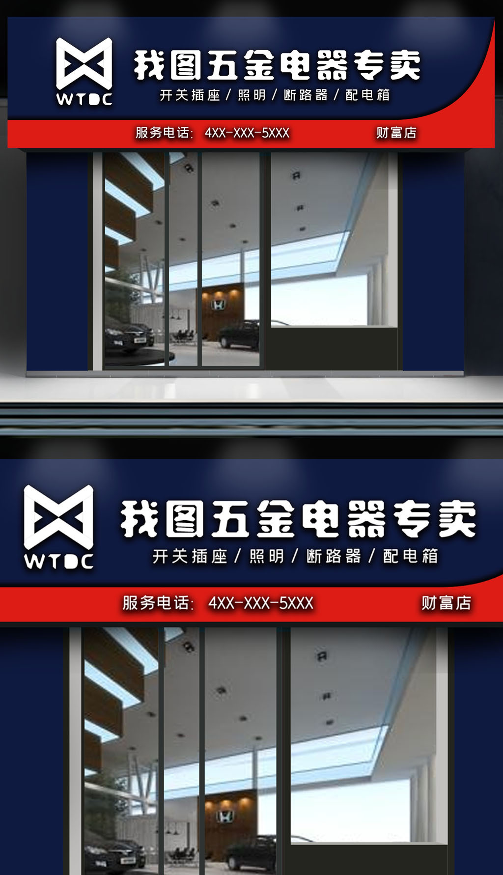 原创五金店门头招牌-版权可商用
