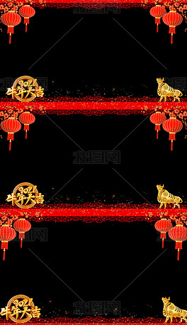 2021牛年拜年边框无缝循环
