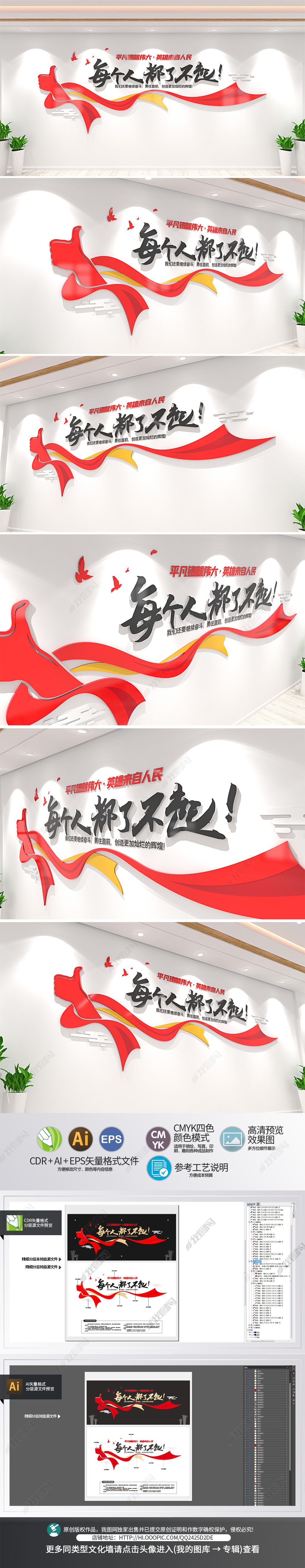 2021年新年贺词文化墙每个人都了不起励志标语文化墙设计