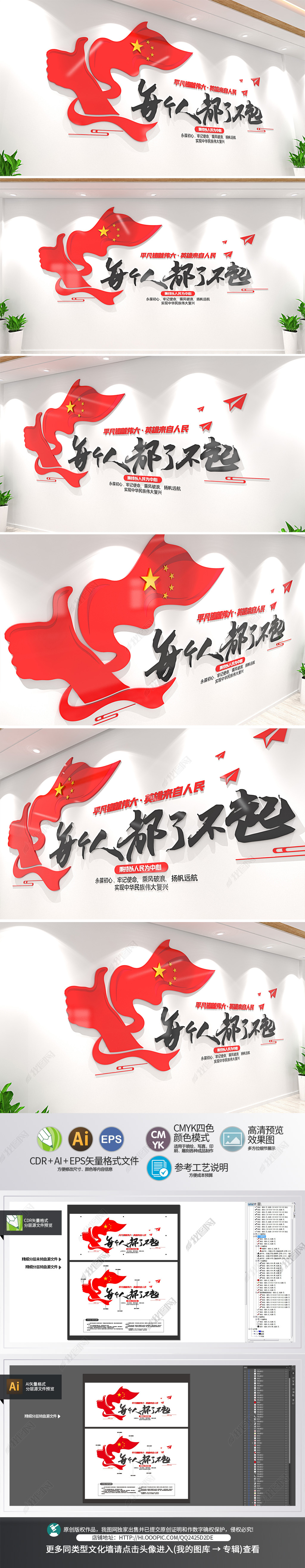 每个人都了不起2021年新年贺词文化墙励志标语文化墙设计