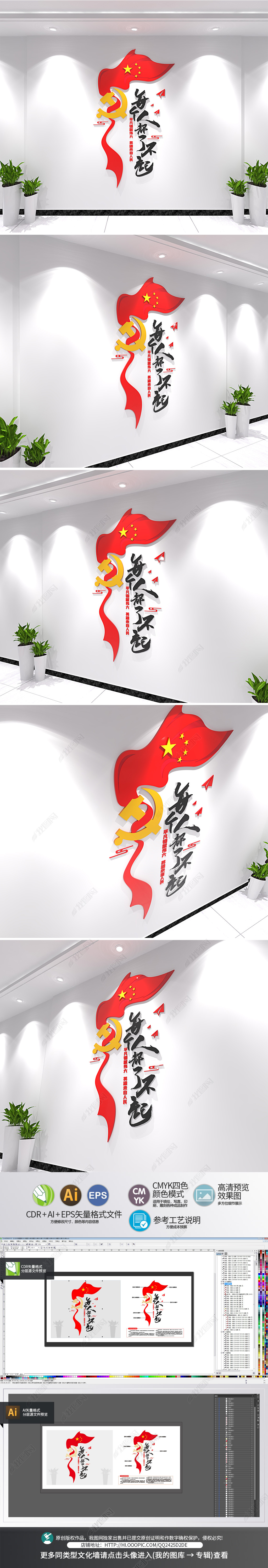 每个人都了不起2021年新年贺词文化墙励志标语竖版文化墙设计