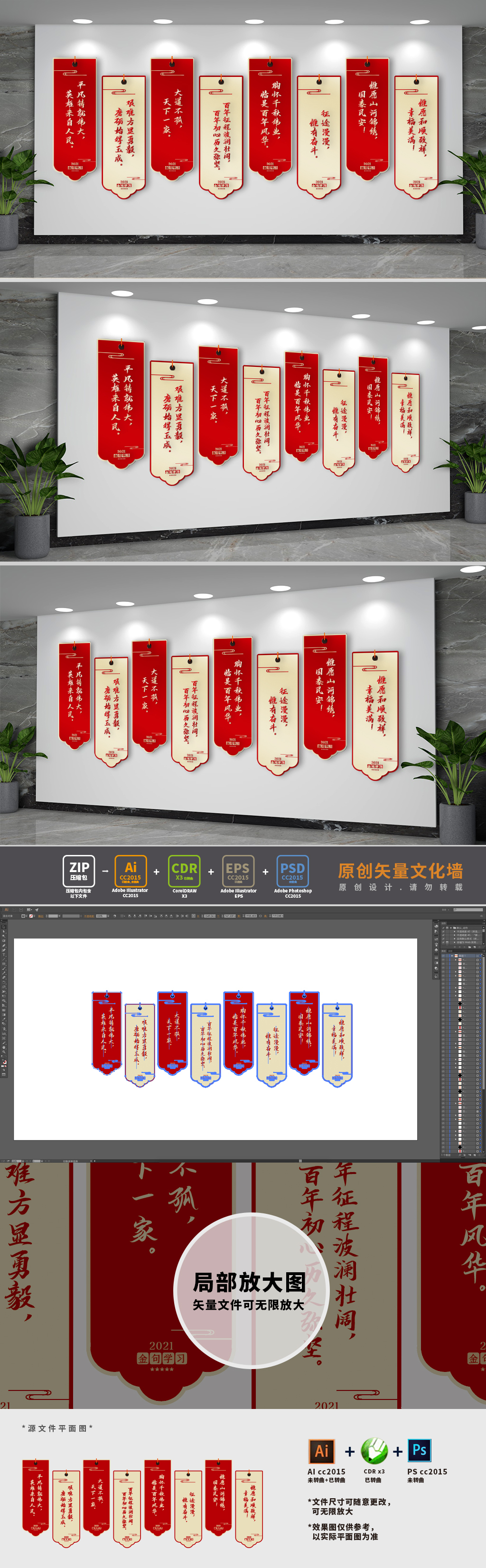 2021年贺词金句党建文化墙
