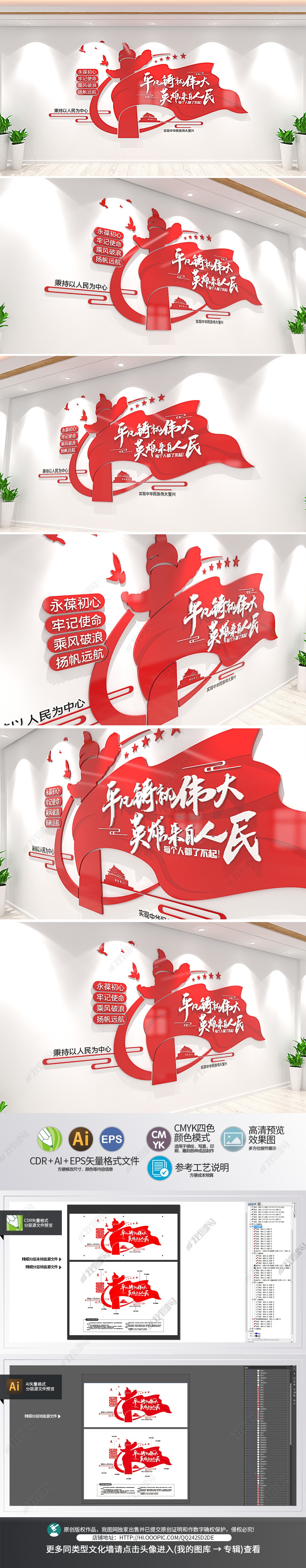 平凡铸就伟大英雄来自人民2021年新年贺词标语文化墙设计