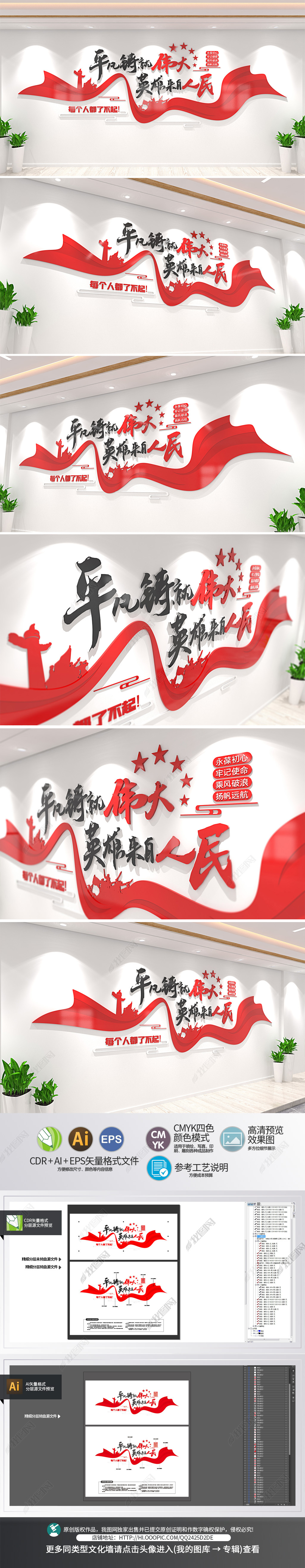 原创平凡铸就伟大英雄来自人民2021年新年贺词标语文化墙设计-版权可商用