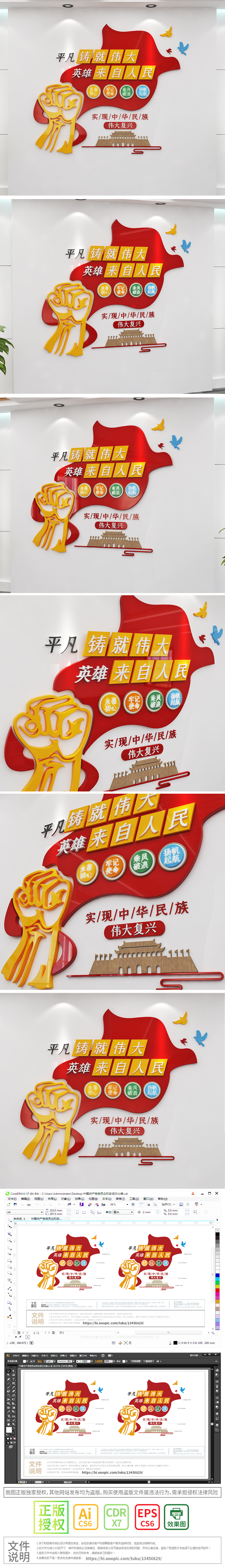 平凡铸就伟大英雄来自人民标语文化墙新年贺词金句文化墙