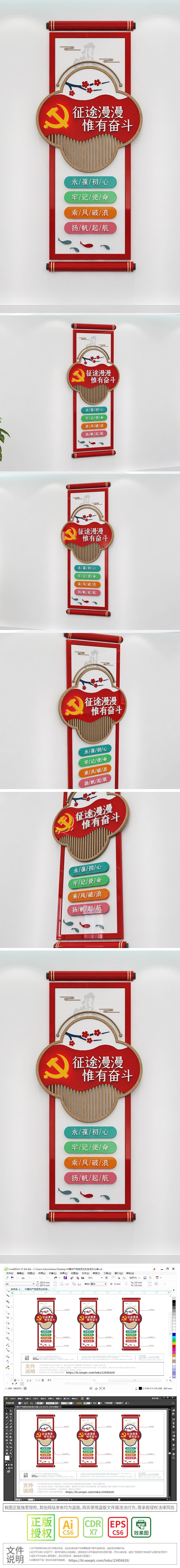 征途漫漫唯有奋斗2021年新年贺词励志标语党建金句文化墙