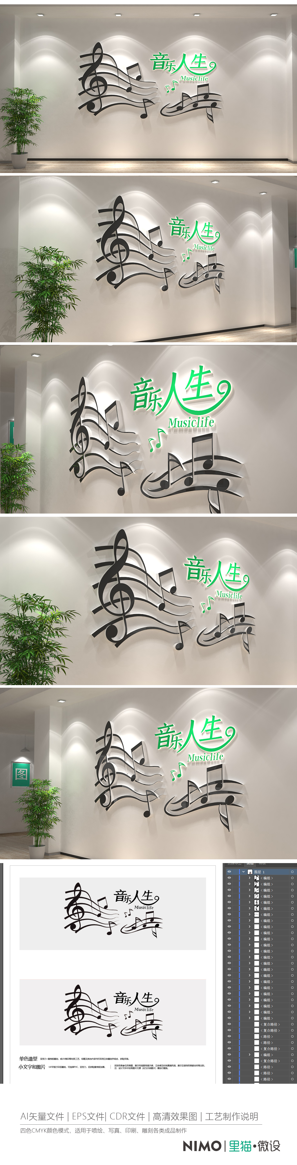 钢琴音符音乐室培训室教室文化墙