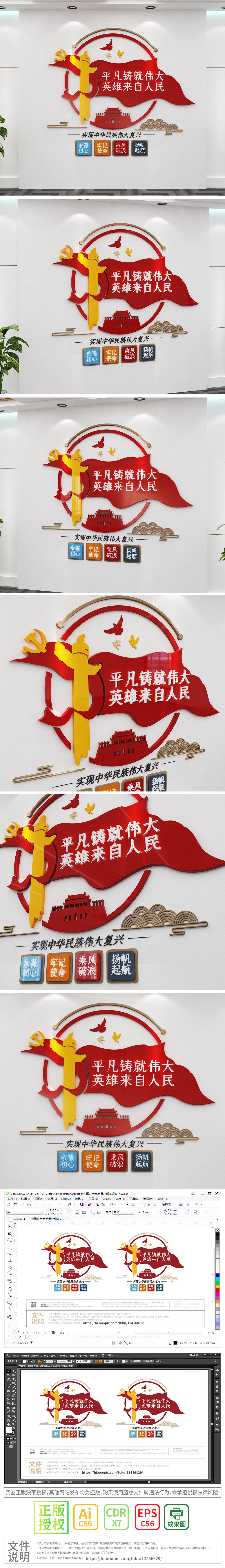 平凡铸就伟大英雄来自人民新年贺词励志口号标语文化墙
