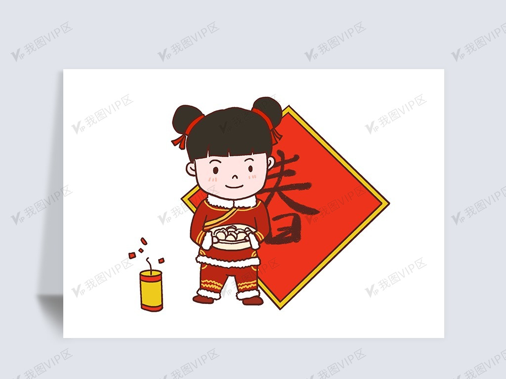 2021新年卡通小女孩吃饺子png.