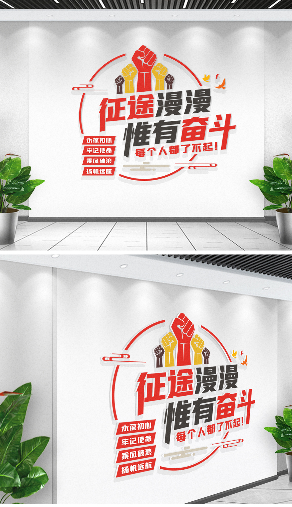 圆形征途漫漫唯有奋斗2021年新年贺词励志标语党建金句文化墙