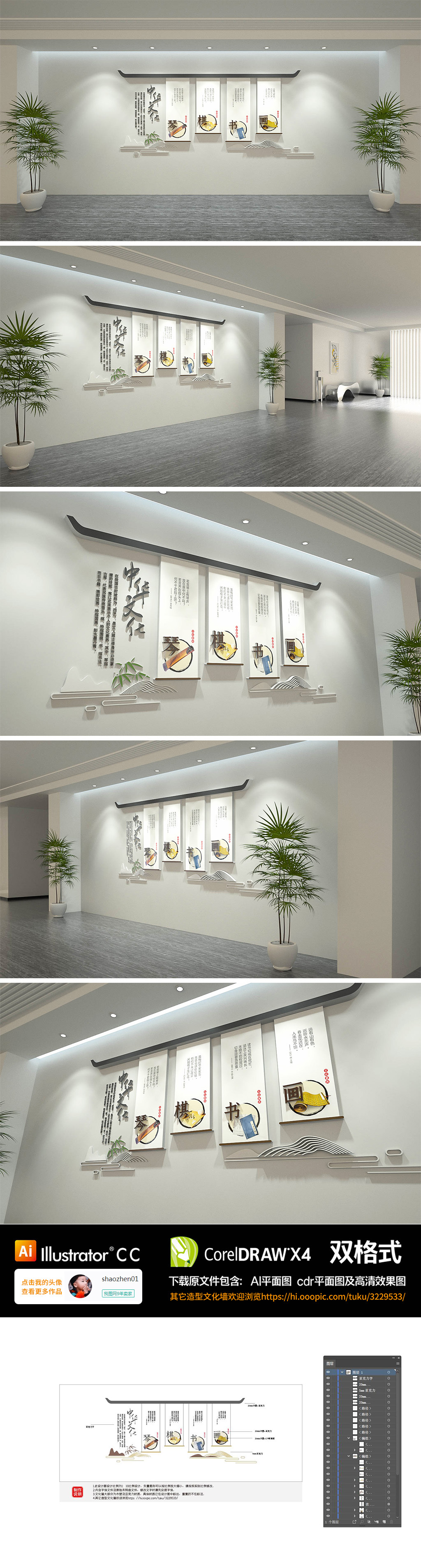 中式国学琴棋书画文化墙中国传统文化展示墙