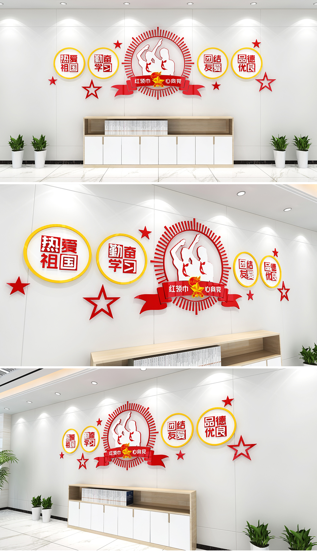 太阳造型少先队文化墙学校少先队文化墙校园党建文化墙