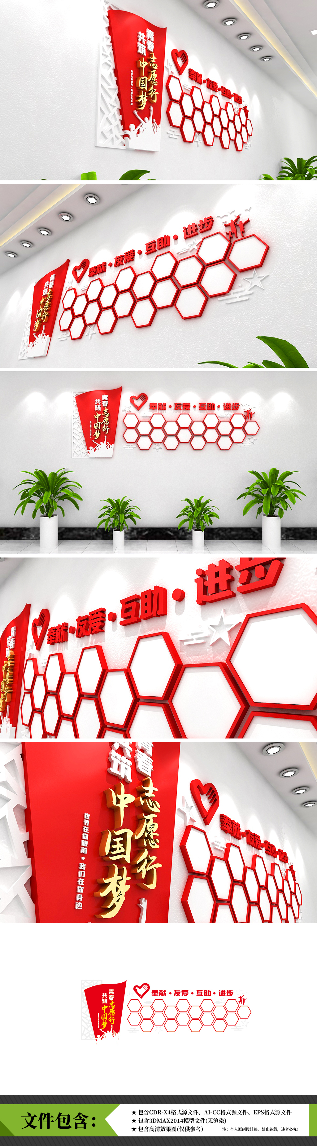 志愿者风采活动活动青春志愿行共筑中国梦社区志愿照片墙文化墙