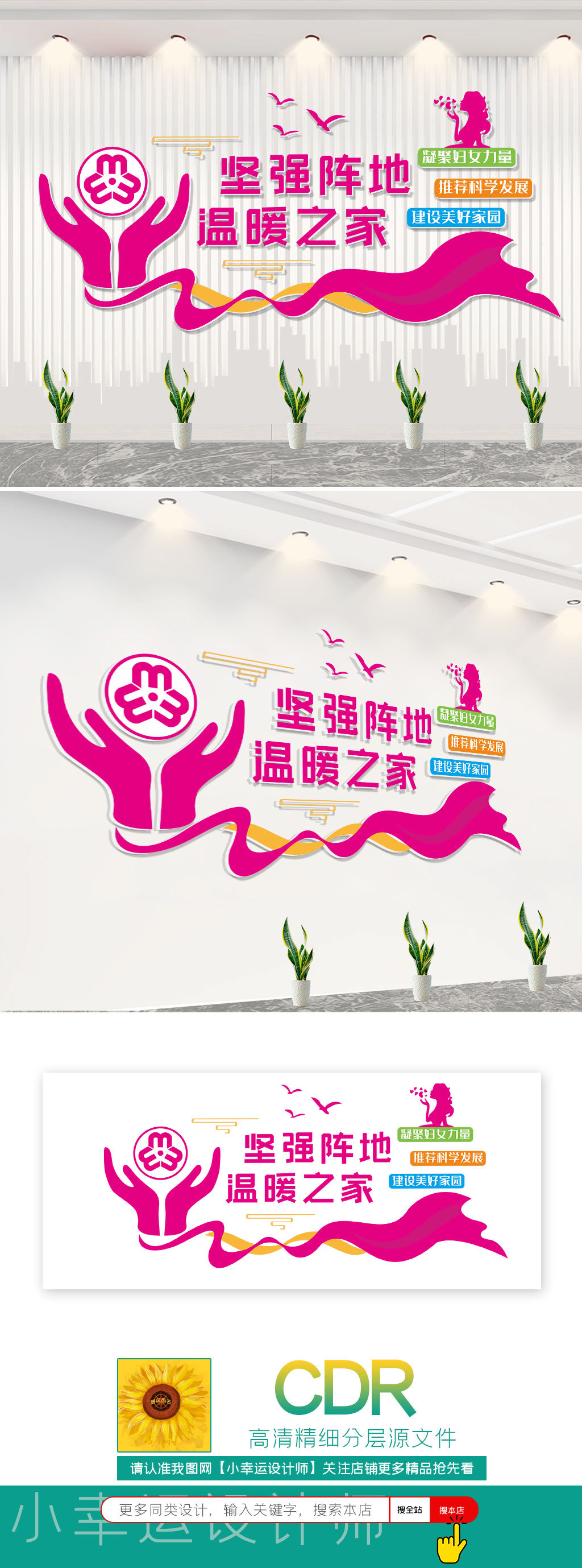 社区妇女之家社区街道文化墙妇幼文化墙