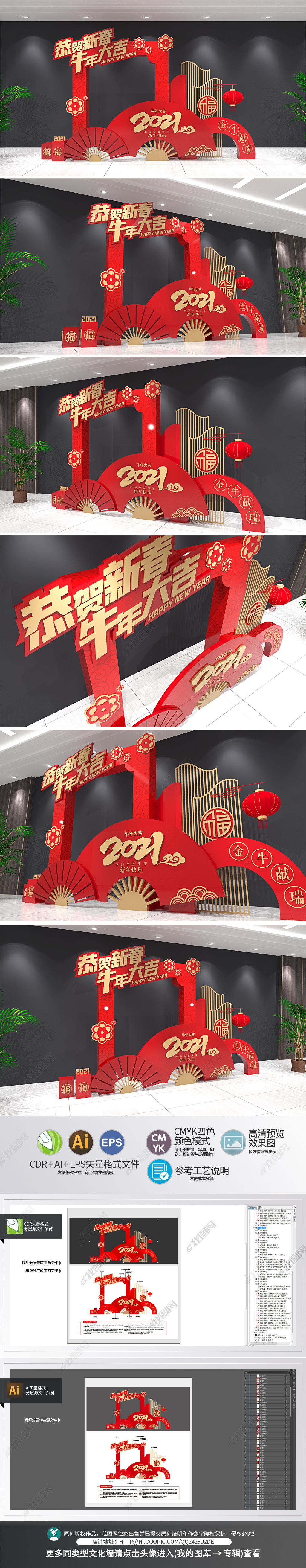 原创中国风红色喜庆2021牛年春节立体合影牌拍照相框堆头设计-版权可商用