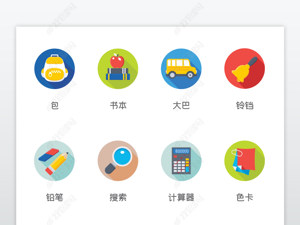 原创时尚地图导航信息管理应用icon图标-版权可商用