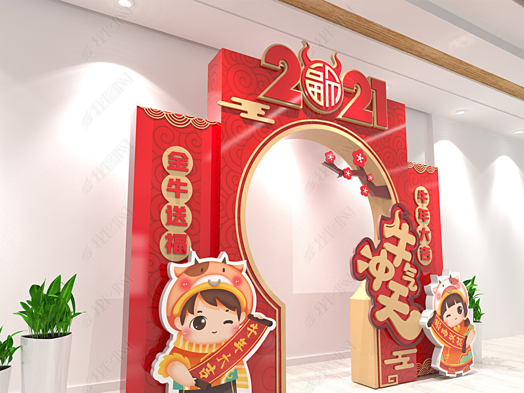 2021牛年创意照片框春节美陈小品商场美陈拍照相框照片墙布置