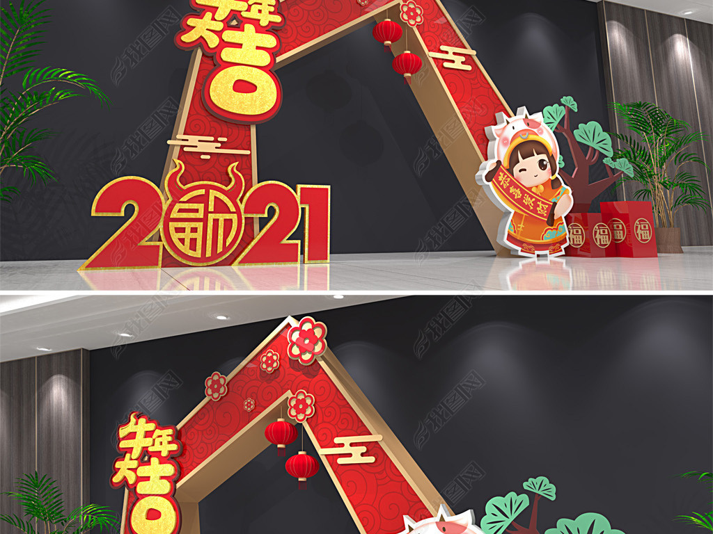 2021牛年创意照片框春节美陈小品商场美陈拍照相框照片墙布置