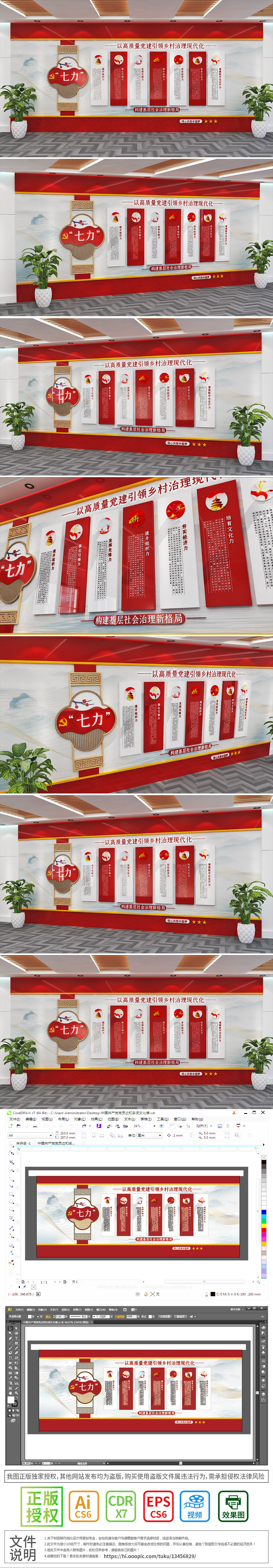 中式新农村建设乡村振兴文化墙美丽新农村村委乡村振兴楼梯楼梯