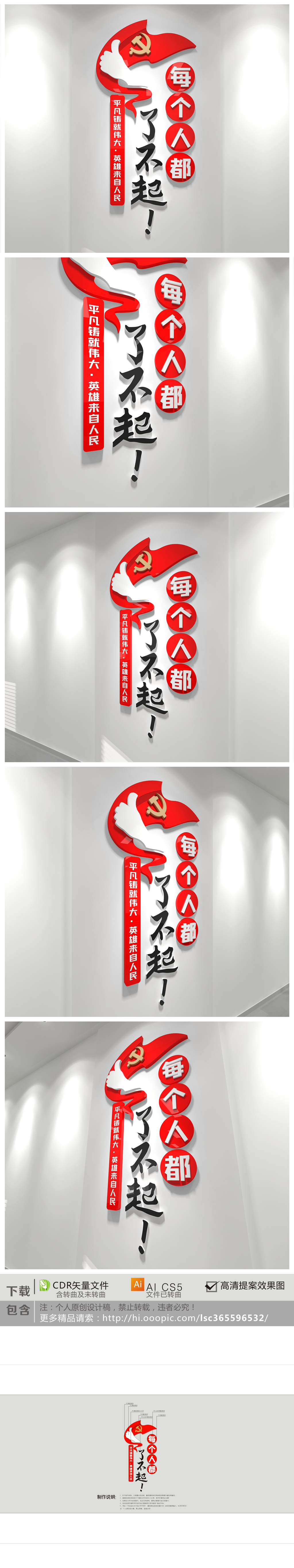 原创每个人都了不起2021年新年贺词文化墙励志标语竖版文化墙设计-版权可商用