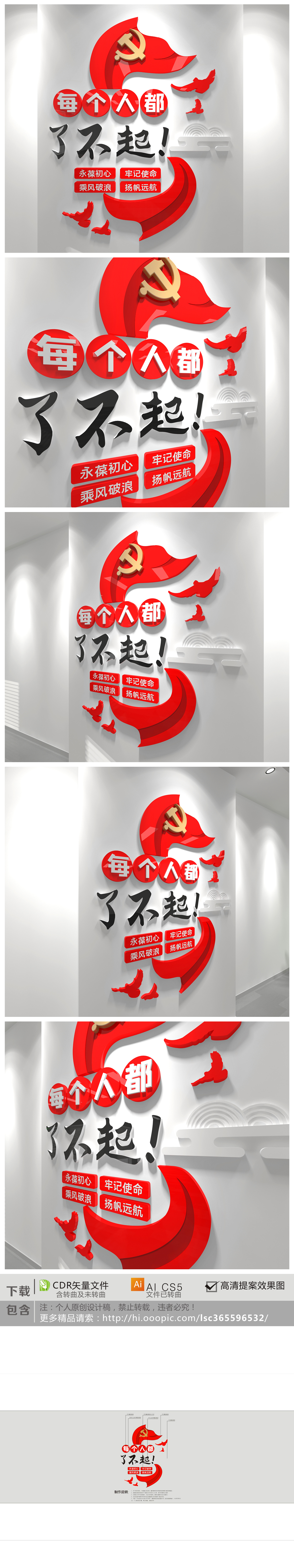 原创每个人都了不起2021年新年贺词文化墙励志标语竖版文化墙-版权可商用