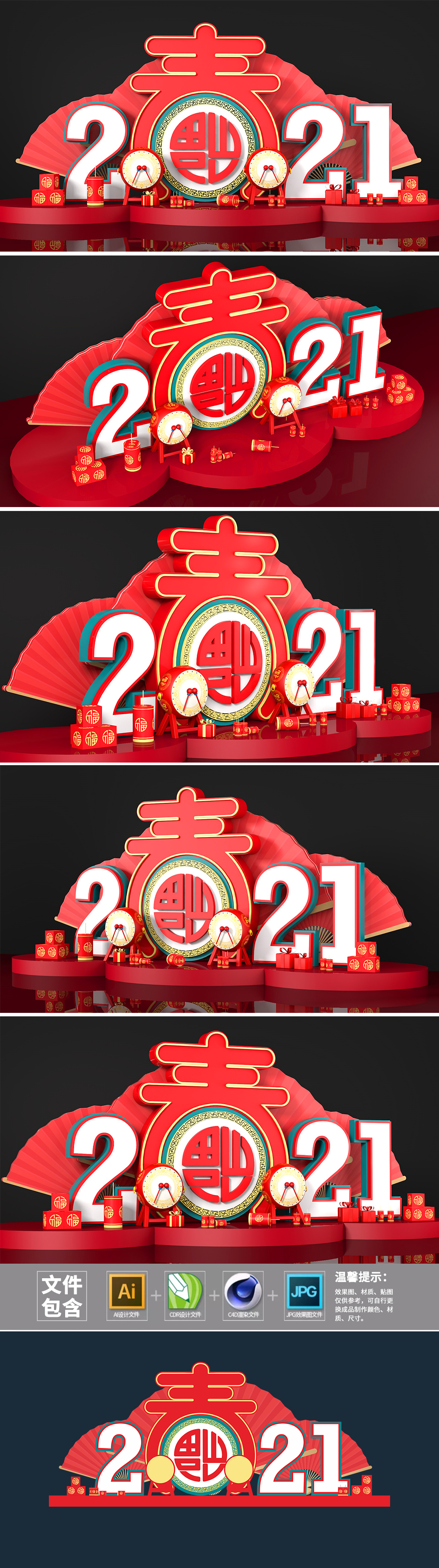 原创2021牛年新年美陈春节DP氛围超市商场装饰布置春节美陈下载-版权可商用