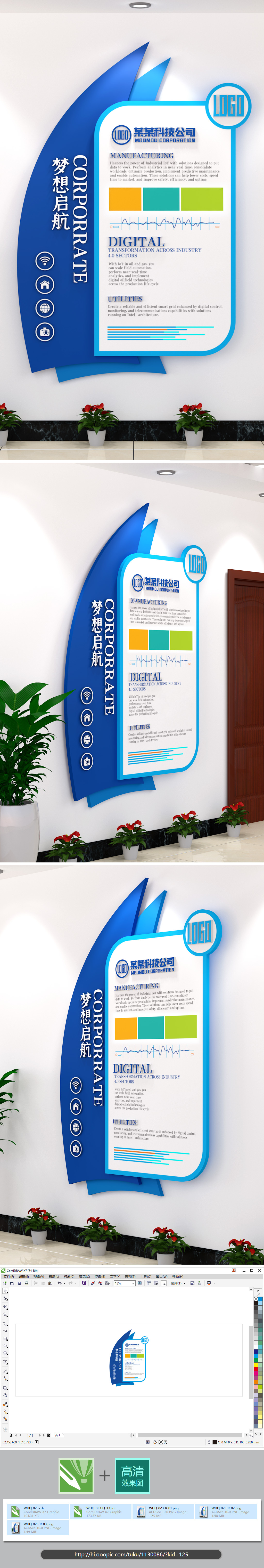 蓝色帆船梦想启航竖版企业文化墙展板宣传栏领航未来科技形象墙