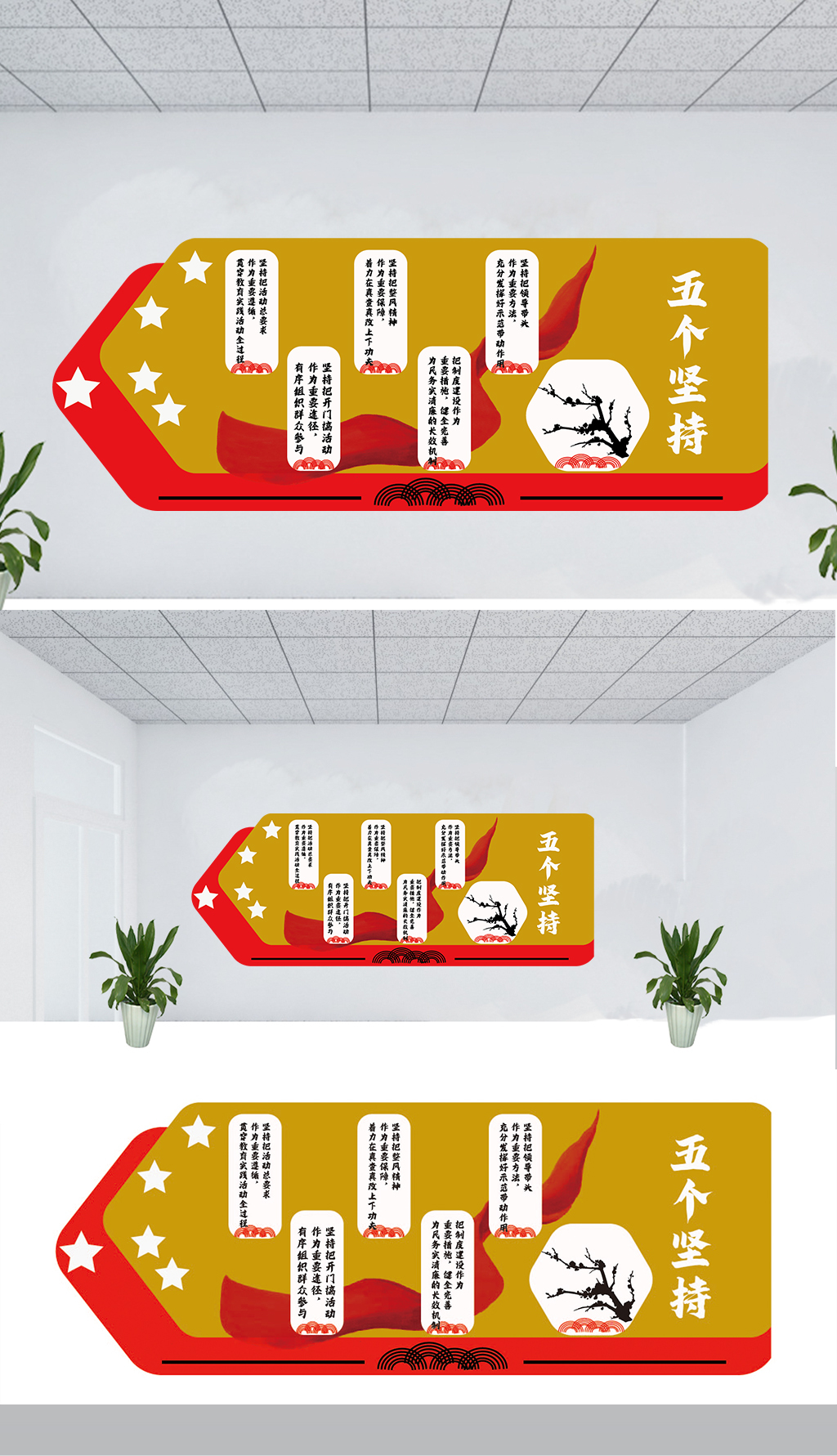 五个坚持
