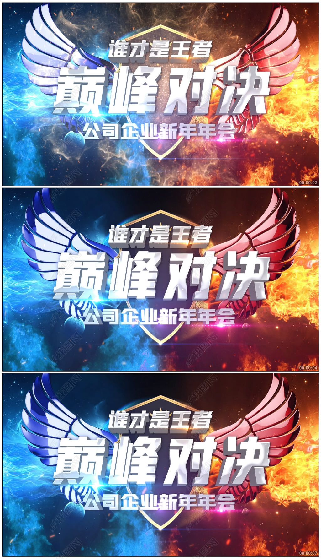 对决pk特效片头ae模板