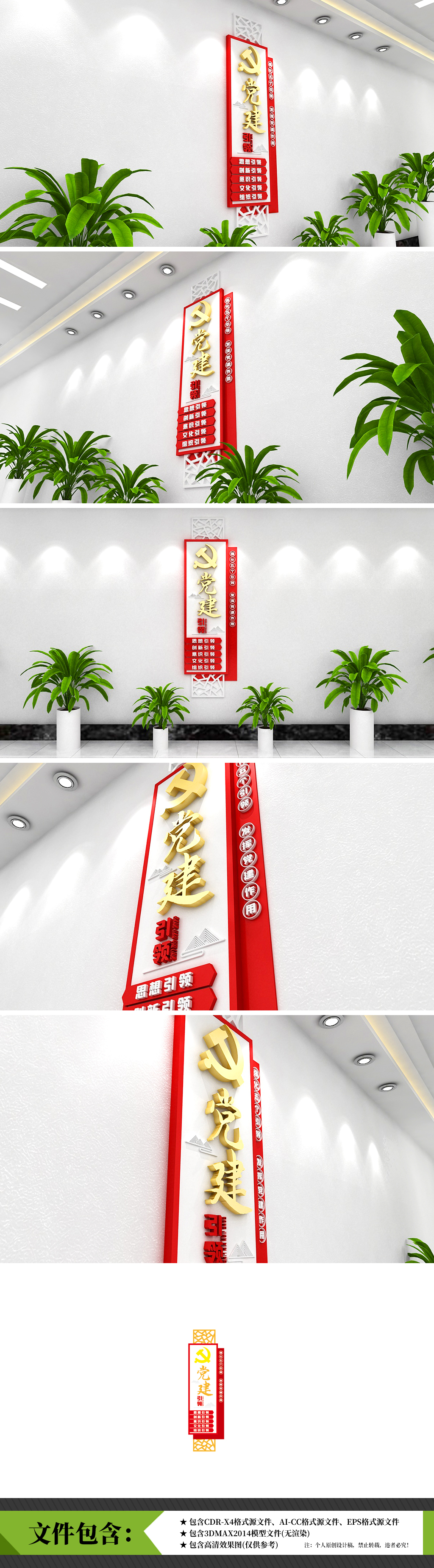 党建引领政府机关形象墙事业单位主题社区居民党建主题文化墙