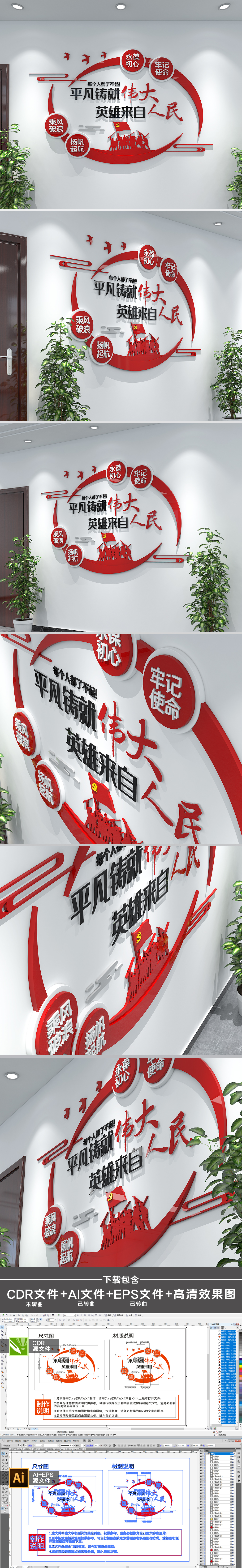 小型平凡铸就伟大英雄来自人民2021年新年贺词标语文化墙