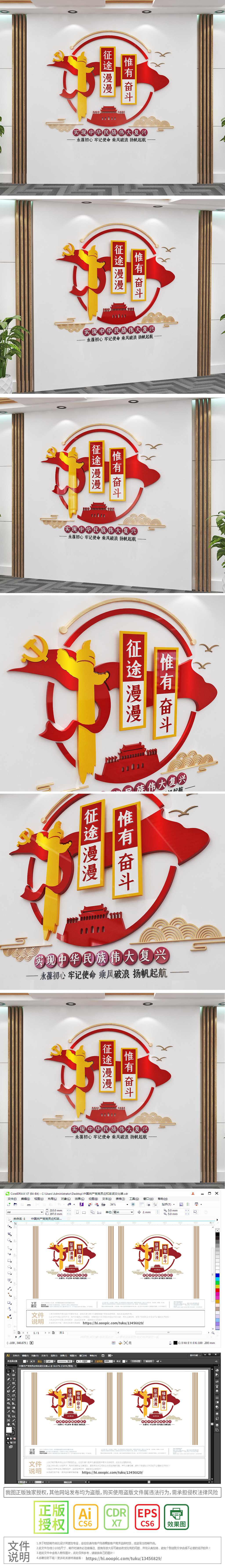征途漫漫唯有奋斗2021年新年贺词励志标语党建金句文化墙