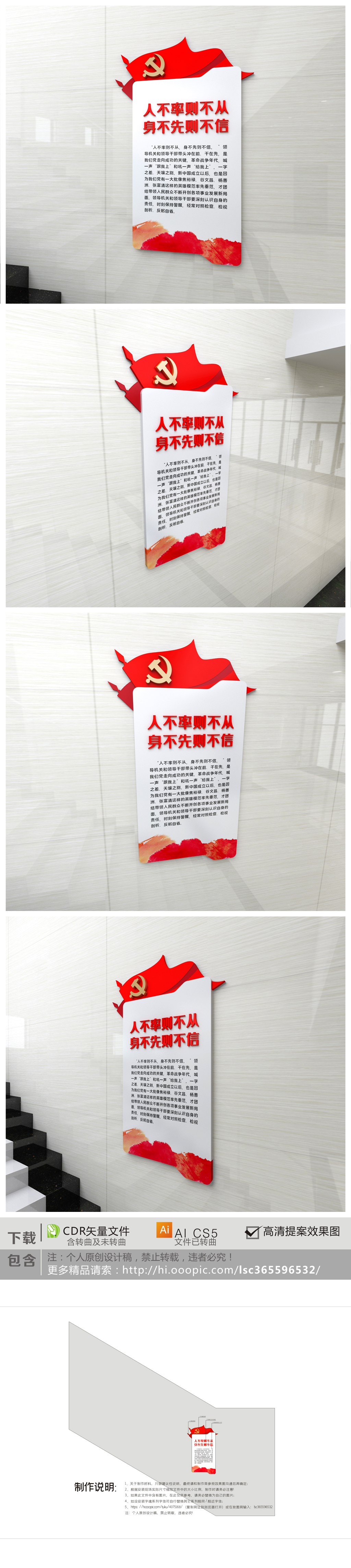 四个意识四个自信两个维护楼梯党建文化墙不从不信
