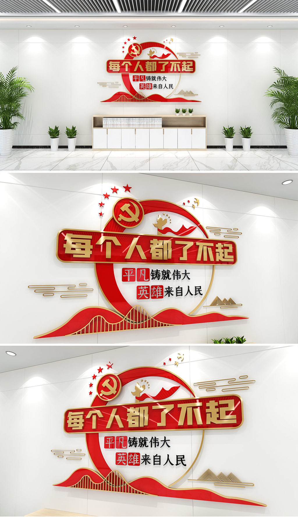 中式风格每个人都了不起文化墙2021年新年贺词文化墙励志标语
