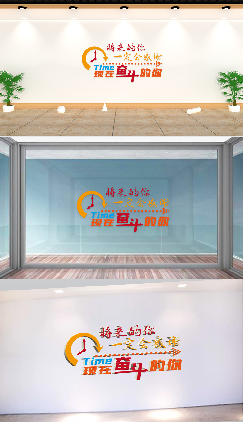 原创文化墙-企业标语-将来的你一定会感谢现在奋斗的你-版权可商用