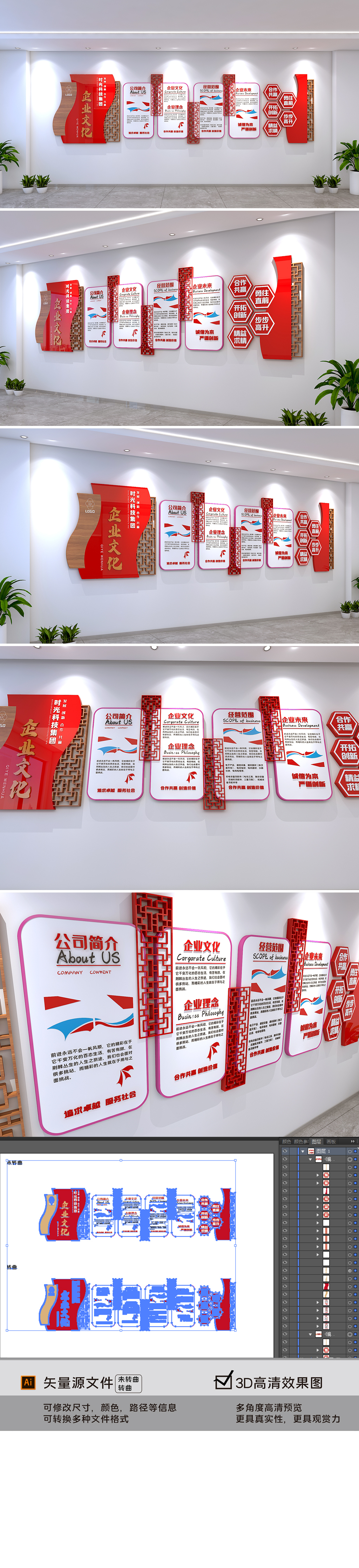 原创红色大气整墙企业通用企业文化办公室企业文化墙-版权可商用