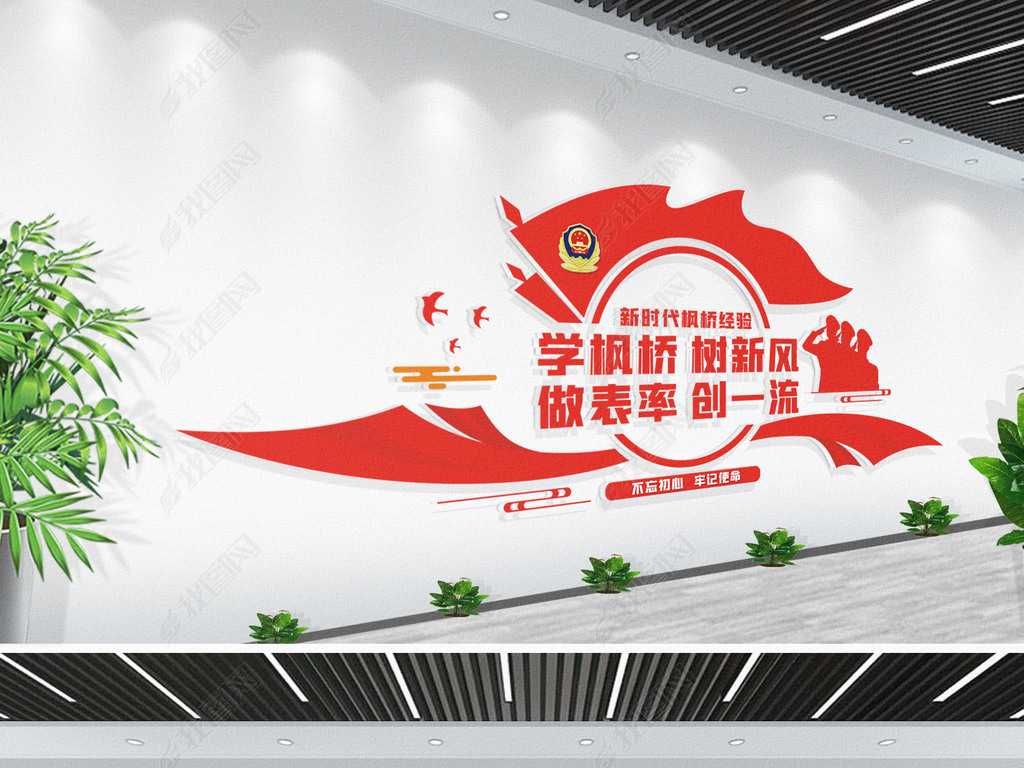 原创新时代枫桥经验文化墙