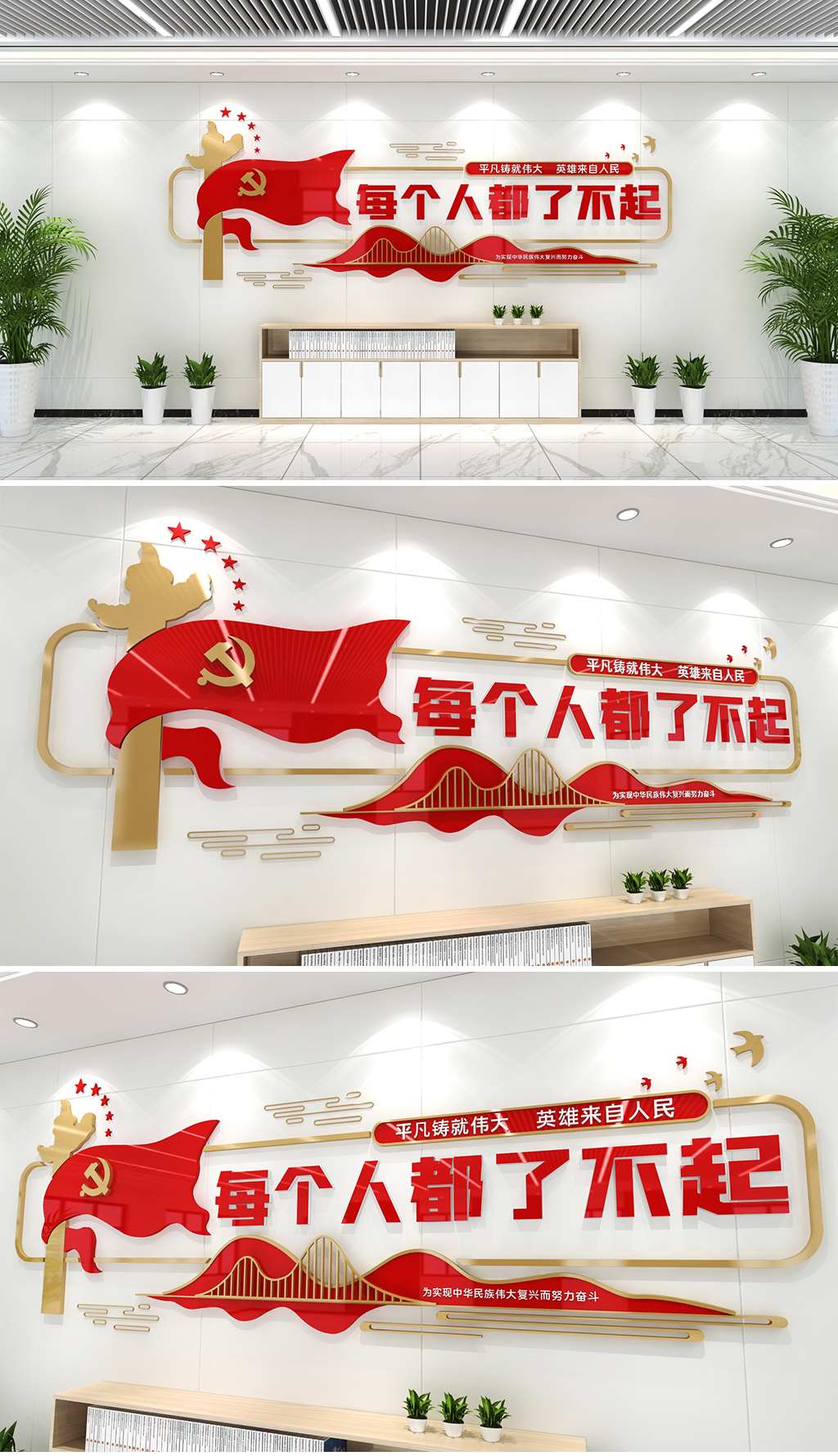 中式风格每个人都了不起文化墙2021年新年贺词文化墙励志标语