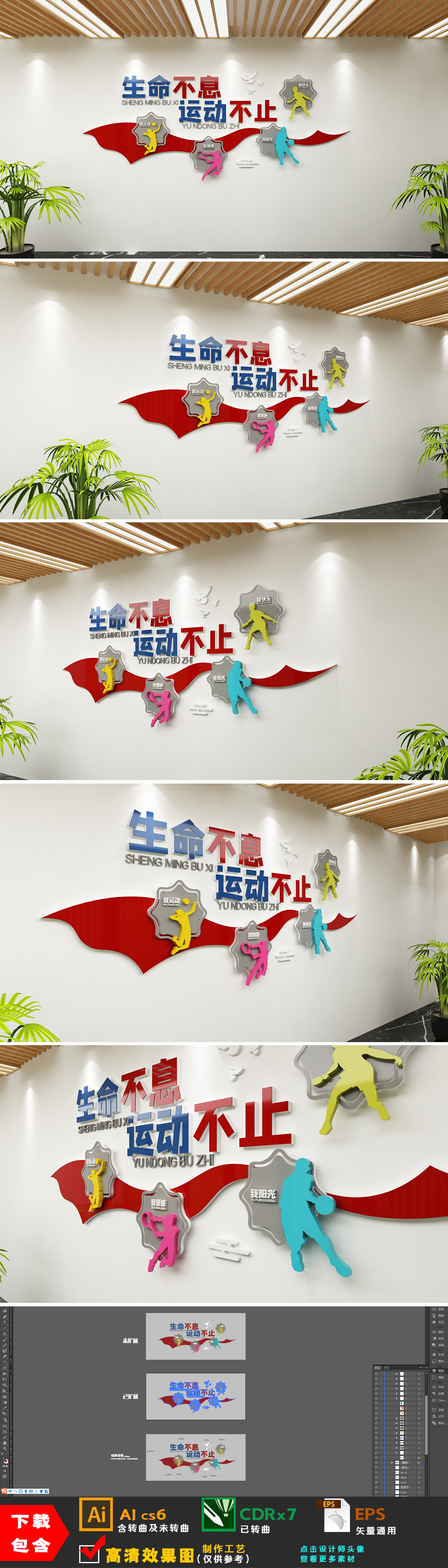 健身所立体动感体育文化墙浮雕墙学校体育文化墙