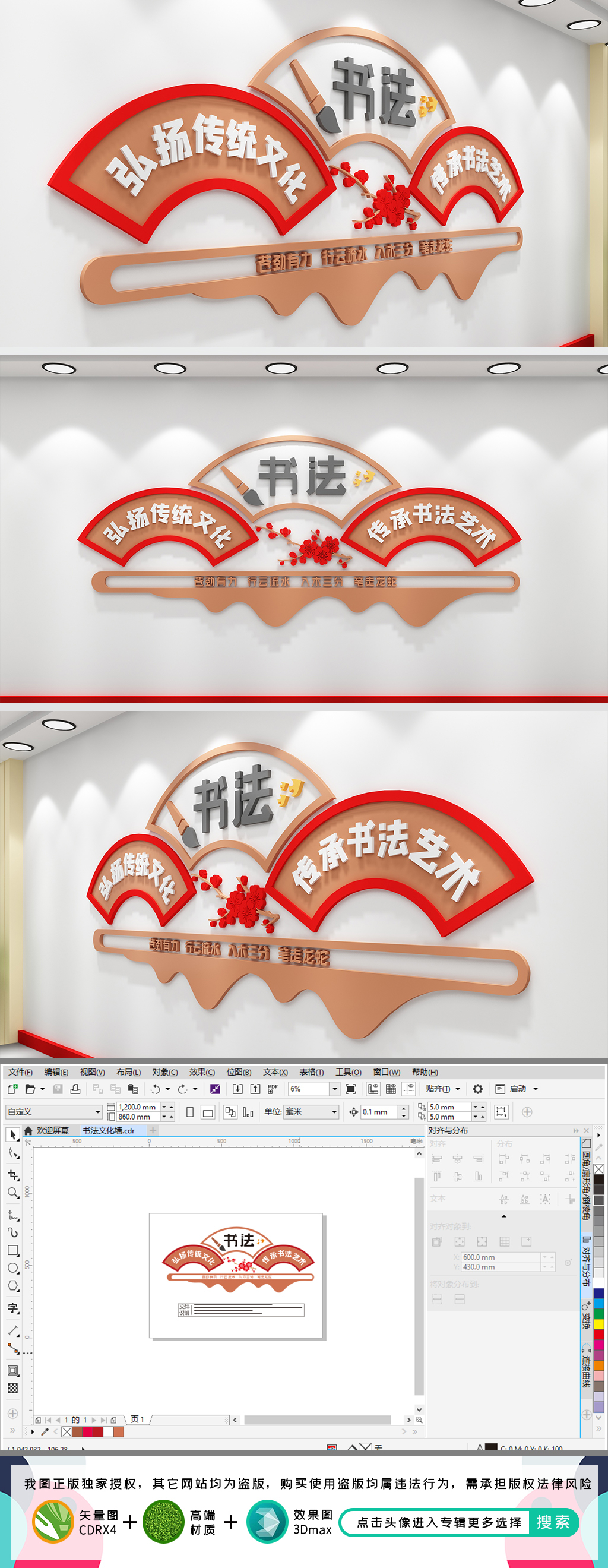 原创书法文化墙校园文化墙文化长廊传统艺术-版权可商用