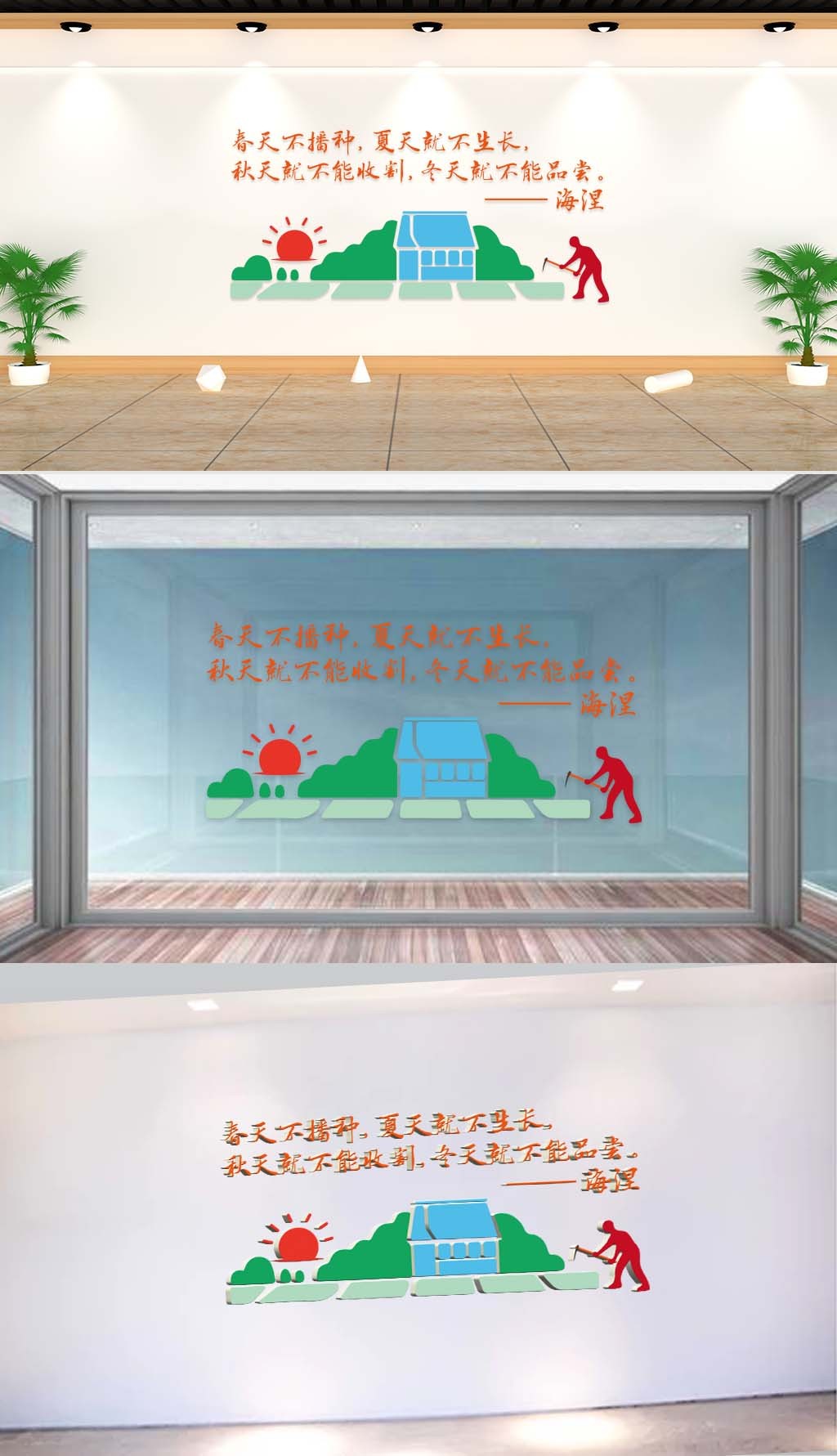 企业标语-春天不播种夏天就不生长秋天就不能收割冬天就不能品尝
