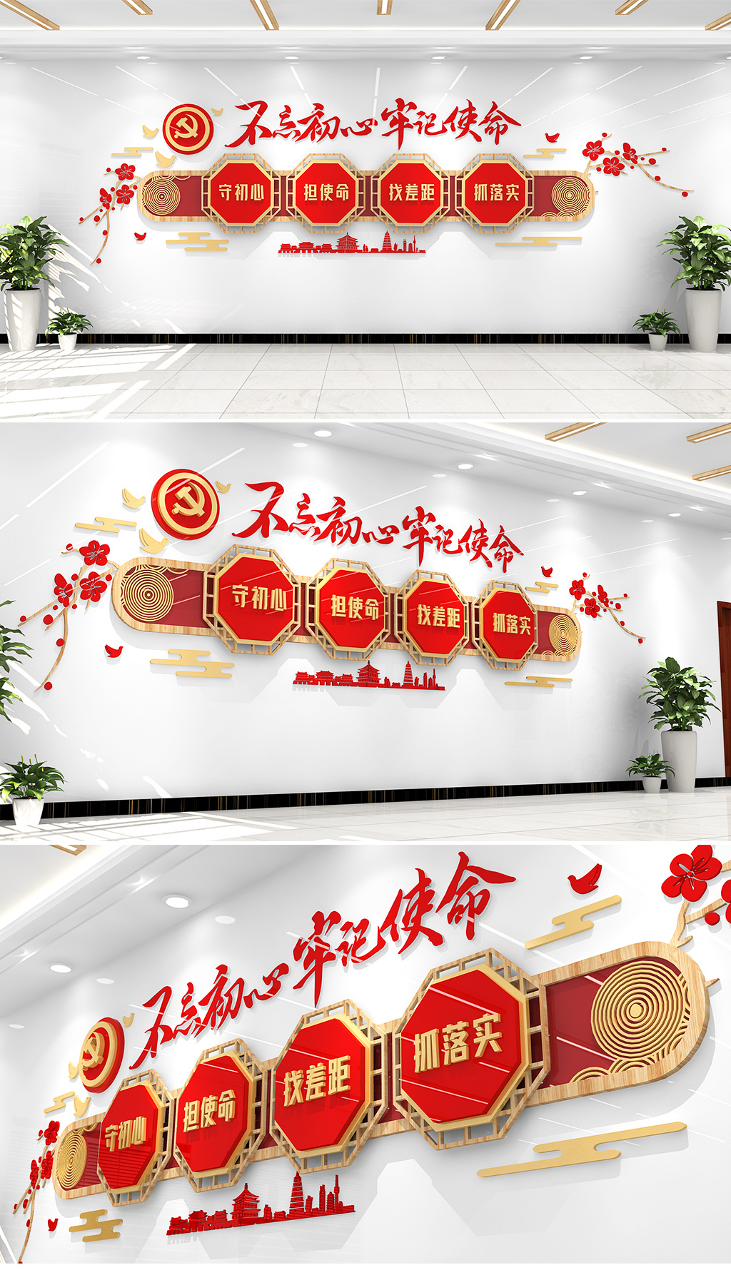 木纹古色古香中国风不忘初心牢记使命标语党建宣传栏立体文化墙