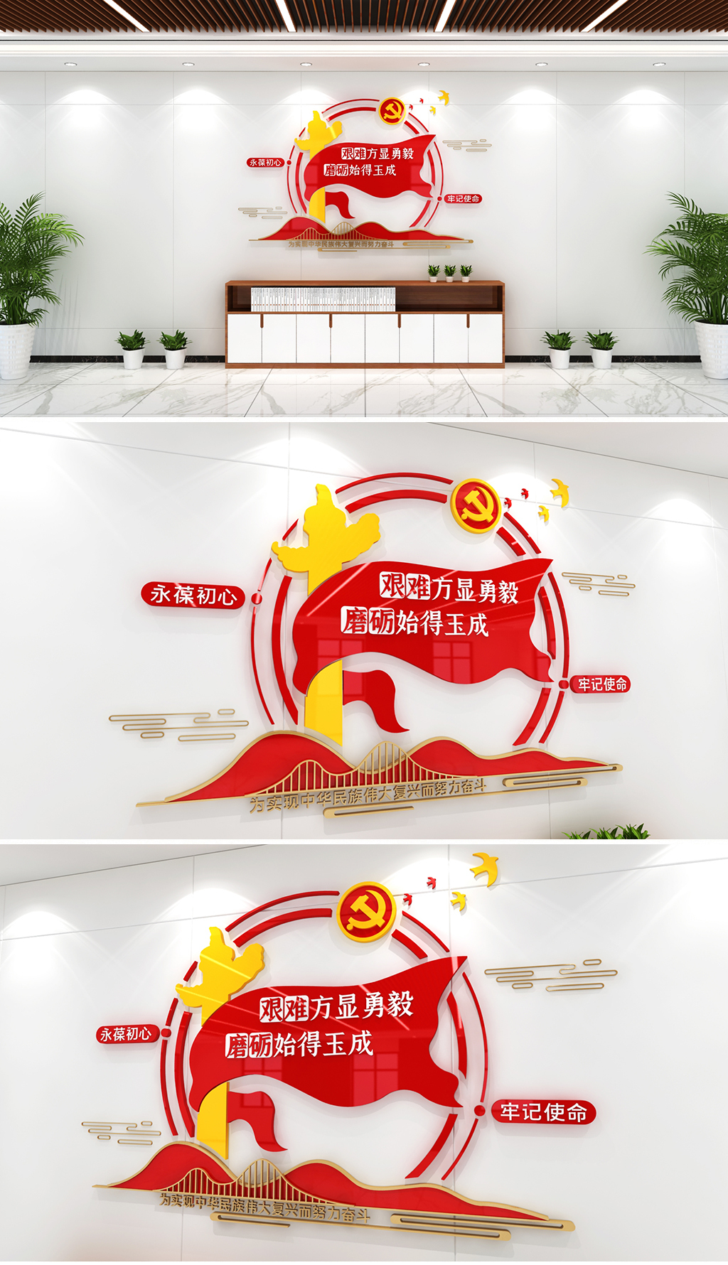 艰难方显勇毅磨砺始得玉成文化墙2021年新年贺词文化励志标语