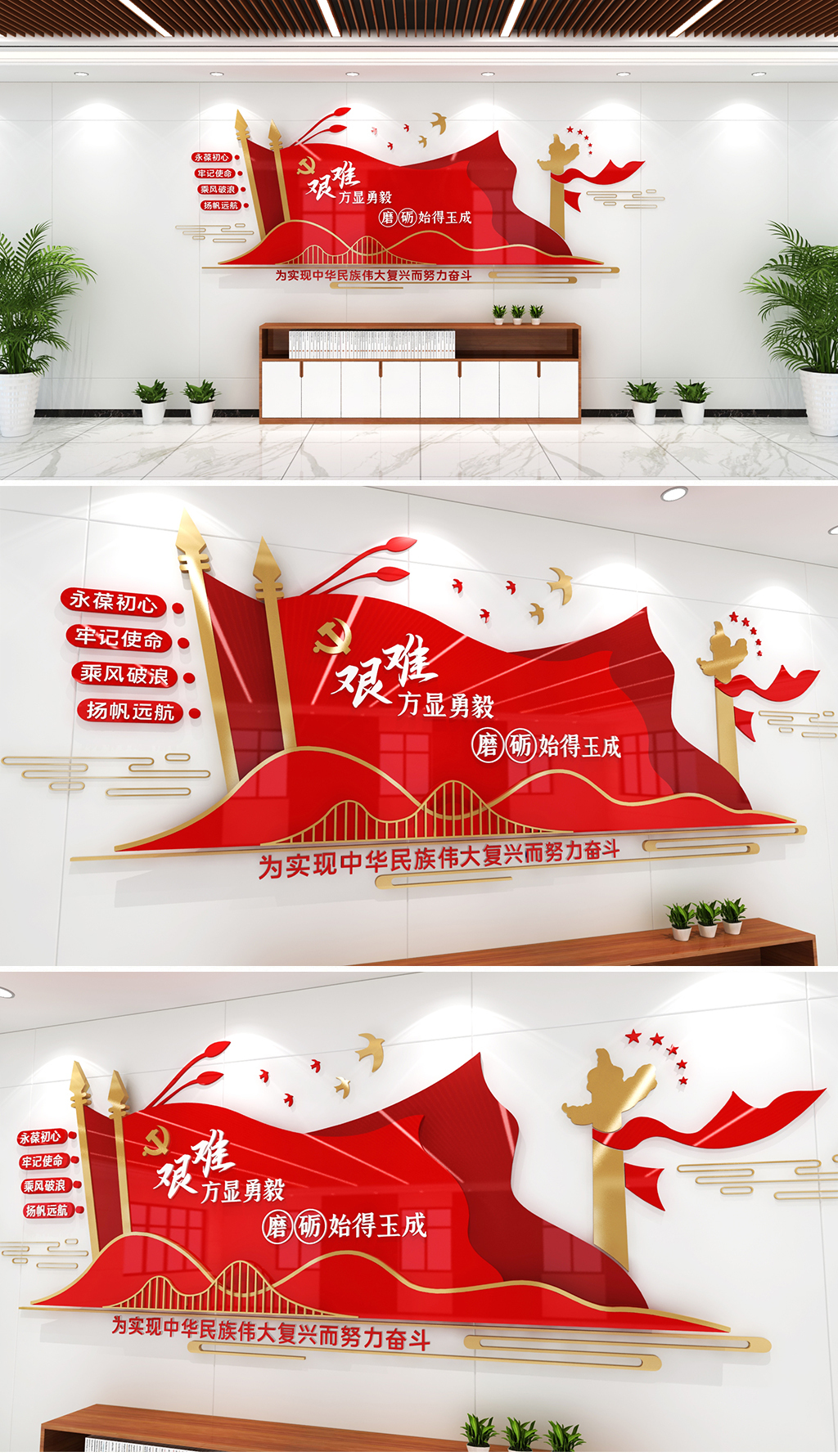 艰难方显勇毅磨砺始得玉成文化墙2021年新年贺词文化励志标语