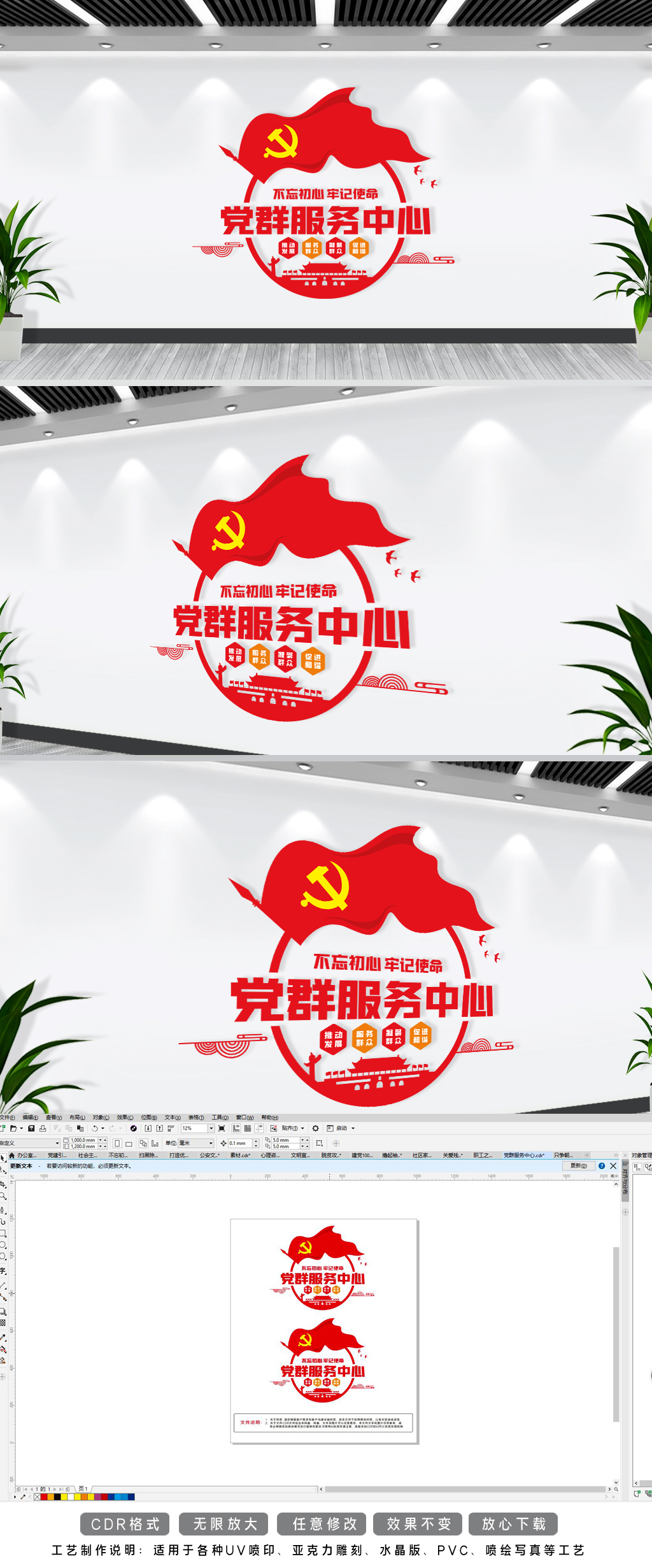 党群服务中心会议室背景墙党建文化墙