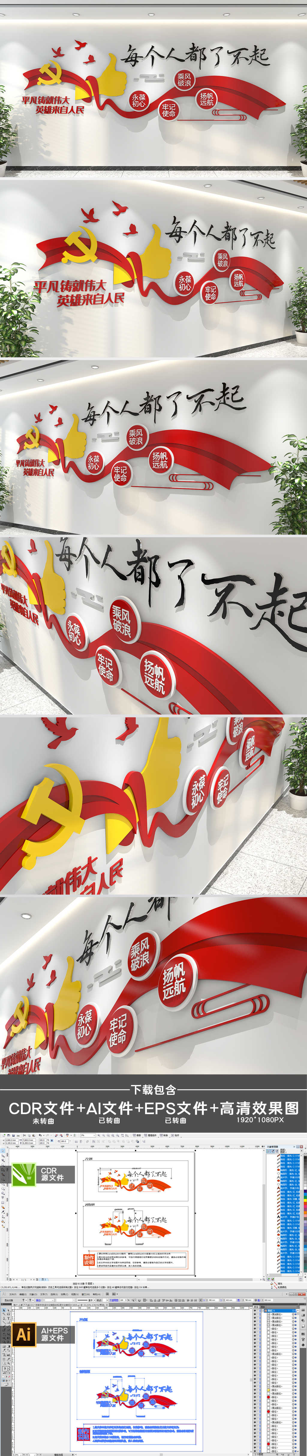 每个人都了不起2021年新年贺词文化墙党建励志标语文化墙